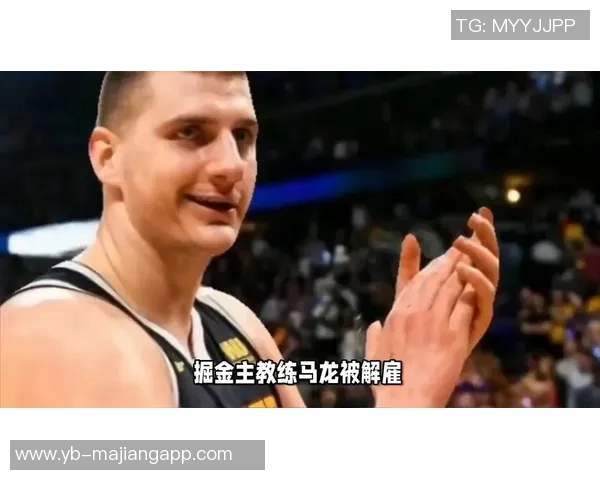 勇士与雷霆的较量分析尼科被解雇的背后故事约基奇的赛场乐趣与挑战